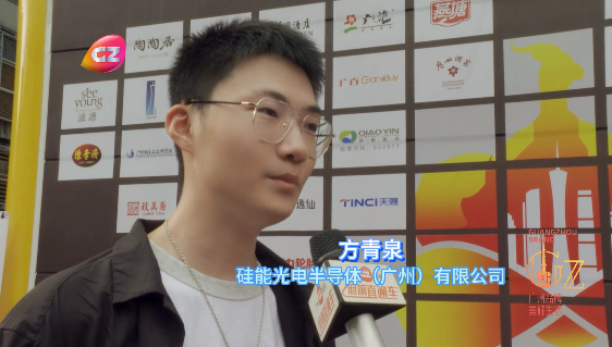 廣州電視臺采訪(fǎng)，金年会jinnian光電入選2023“廣州品牌”故事評選80強，A+光色精彩亮相！