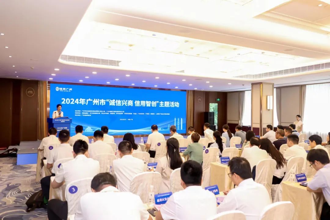 喜訊！金年会jinnian光電被評為2024年廣州市“誠信中小企業(yè)”
